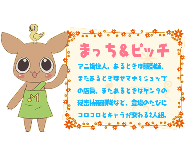 /images of/Match  Pitch/from/Animal Yokochou/uploads/chars/4758-501527262.gif